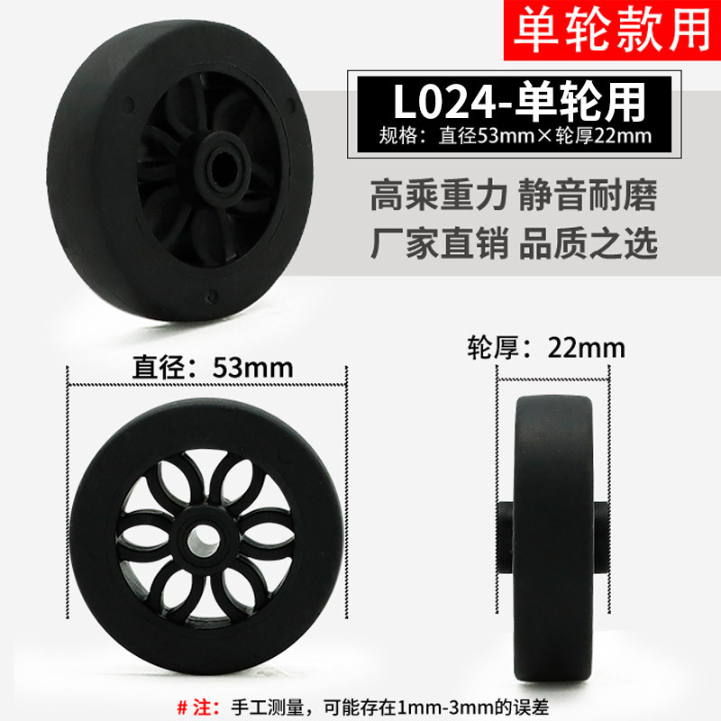 スーツケースのスーツケースの旅行のスーツケースの万能輪は車輪のゴムのローラーのキャスターの修理の部品を取り替えます。