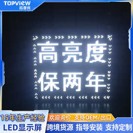 led显示屏单色户外 led门头电子屏白色led滚动广告屏单元板模组