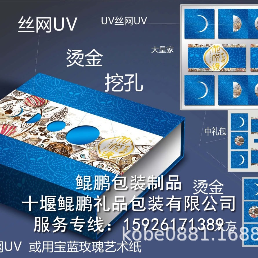 高档绸布硬纸板月饼盒礼品盒中秋月饼包盒,烫金UV高档精美月饼盒