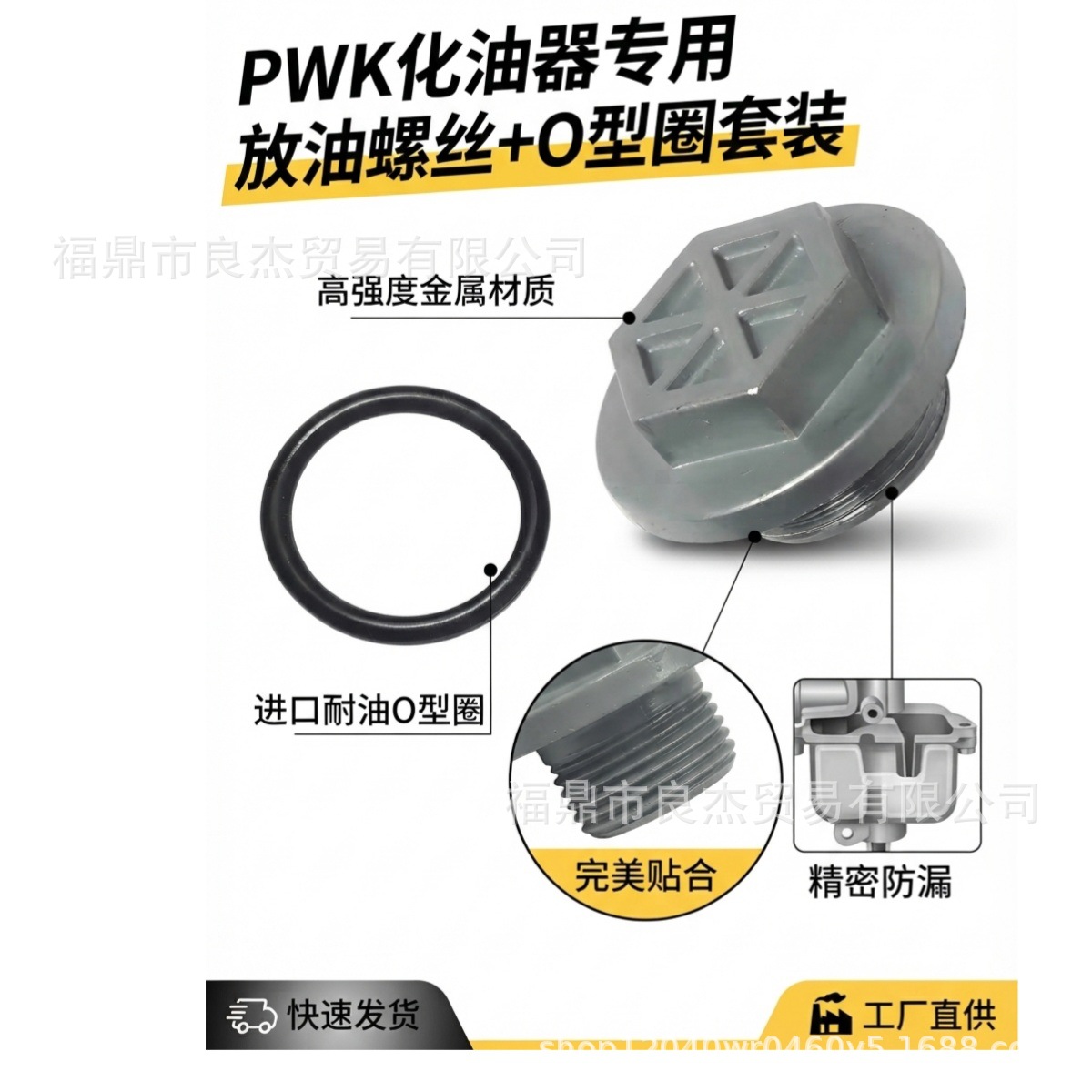 Suitable for PWK carburetor bottom cover screw, oil drain screw, carburetor float chamber oil drain bolt, FCR