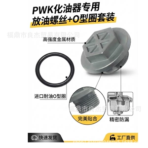 Suitable for PWK carburetor bottom cover screw, oil drain screw, carburetor float chamber oil drain bolt, FCR