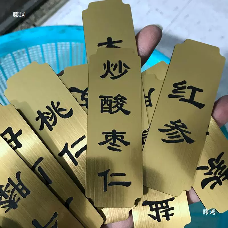 Названия шкафа, этикетка аптечки, двухцветная доска с гравировкой названия лекарства, этикетка аптечки