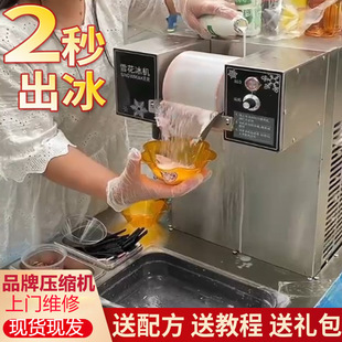 Commercial Snowflake Ice Machine for Street Vendors, Popular Dessert Shaved Ice Maker for Milk Tea Shops