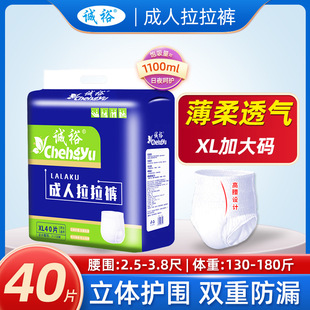 Chengyu Adult Lace-up Pants Underpants Diapers for the Elderly Adult Men and Women Disposable XL