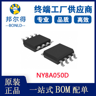 NYQUEST/九齐 NY8A050D SOP8 控制器芯片 MCU单片机可代烧录程序-阿里巴巴