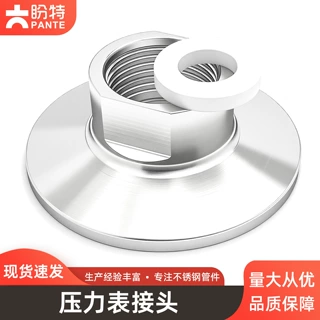 盼特304快装压力表接头316不锈钢卡盘内丝M14内螺纹M20端头