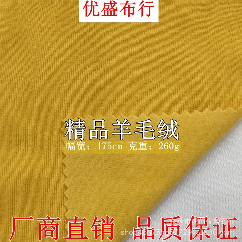 精品全棉羊毛绒针织面料 精梳棉拉架磨毛绒打底面料 高弹双面罗纹
