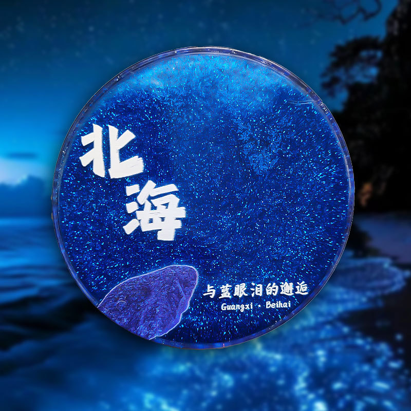 亚克力流沙款冰箱贴盲盒故宫城市文创北京熊猫西安苏州国风冰箱贴|undefined