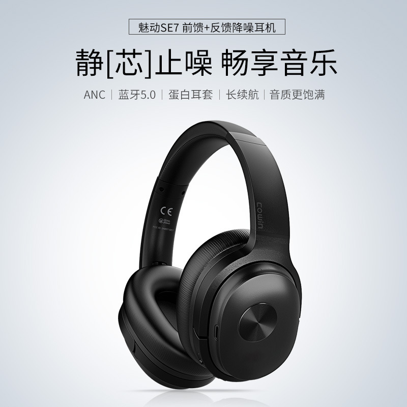 Source Factory SE7 High-end Noise Reduction ANC Wireless Headset Computer Mobile Phone Bluetooth Sports Headset Cross-border