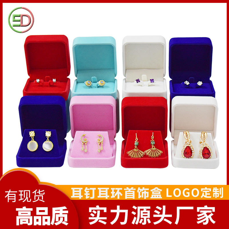 厂家批发绒布耳钉盒 项链耳坠耳饰品首饰包装盒两件套pu耳环盒