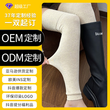 定制袜子袜套定做加长过膝长筒袜女羊绒护膝袜套秋冬季打样批发