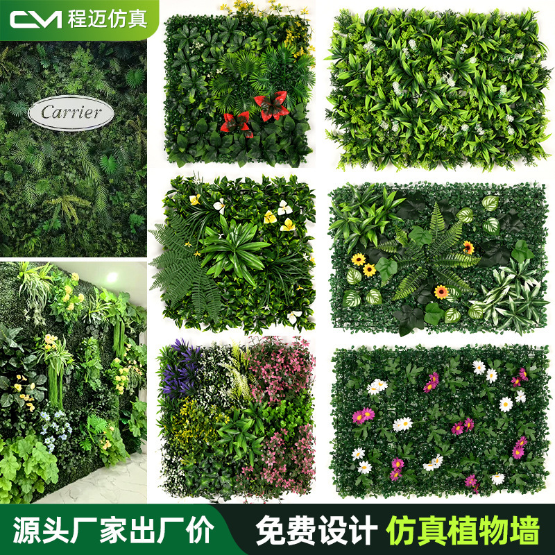 Artificial green plant wall, faux flower, three-dimensional lawn background wall decoration, green artificial turf, trendy wall, artificial plant wall Artificial green plant wall, faux flower, three-dimensional lawn background wall decoration, green artificial turf, trendy wall, artificial plant wall