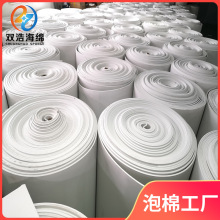 高发泡EVA包装材料礼盒内衬防撞减震高发泡eva片材卷材宁波