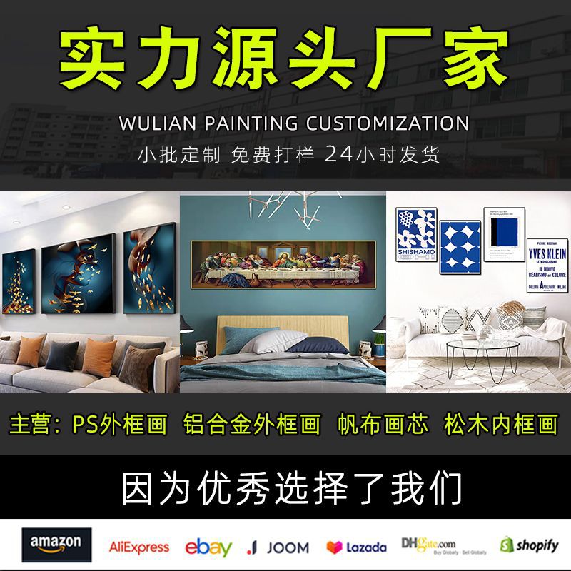 Guangdong fábrica moderno hotel suave decoración pintura triple pasillo restaurante mural sofá Fondo pared sala de estar pintura decorativa