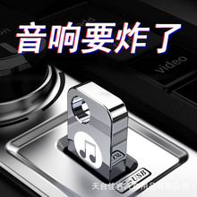 车载音乐汽车u盘听歌神器无损高音质2023抖音流行网红歌曲车用MP3