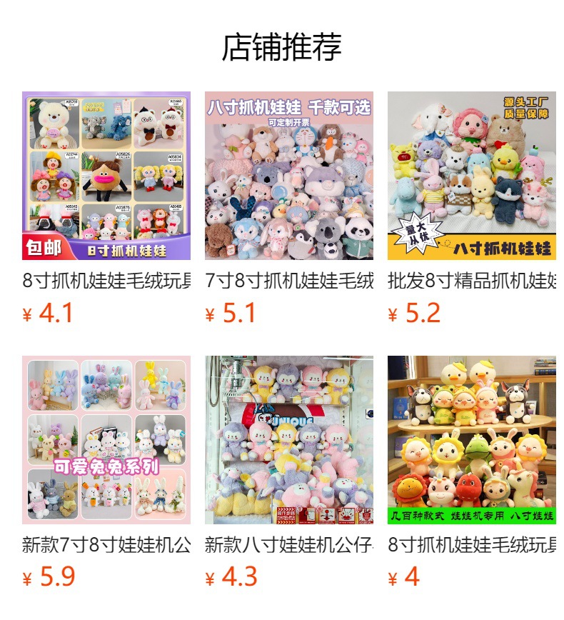 预览状态下无法点击,发布后,可点击跳转到对应的商品页面