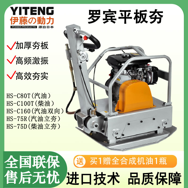 进口罗宾动力打夯机路面修补夯实机汽油平板夯带水箱振动夯压路机