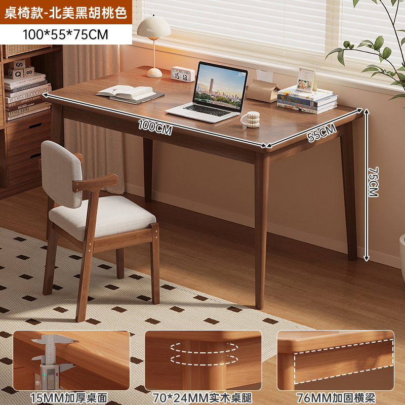[원목의자조합] 100*55CM 블랙월넛색상