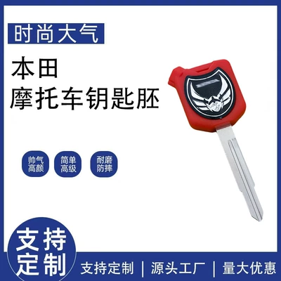 Suitable for Honda Motorcycle Key