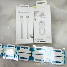 适用于苹果17双Type-c快充数据线包装 60W编织双type-c数据线纸盒
