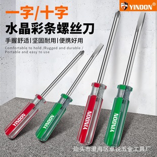 Highly Transparent Color Bar Handle Cross-Shaped Flat-Head Screwdriver Household Appliances Toy Industrial Maintenance and Disassembly Screwdriver Tool