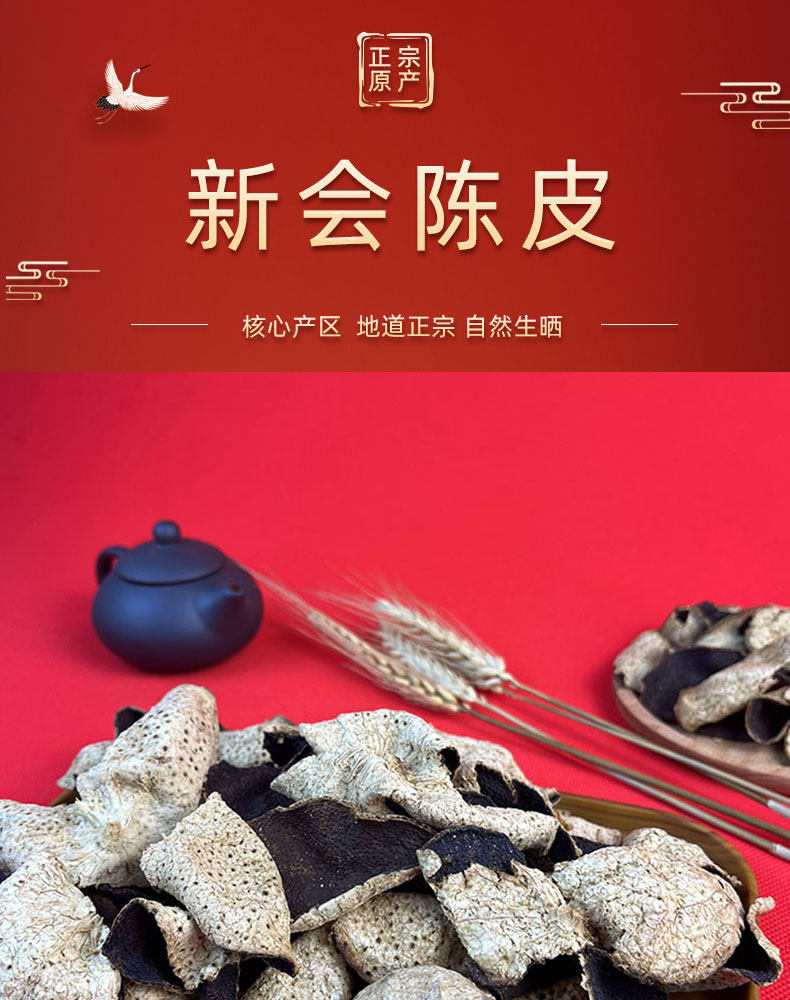 Xinhui Aged Tangerine Peel Chen Pi 10 15 20 Years Broken Pieces for Tea and Cooking overview