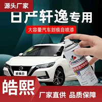 Применимо к Nissan Xuanyi жемчужно-белый самораспыляемые краски для ремонта автомобиля классическая Xuanyi жемчужно-белая автомобильная царапина