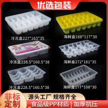 一次性冷冻包装盒塑料盒打包盒速冻水饺包子汤圆食品级托盘