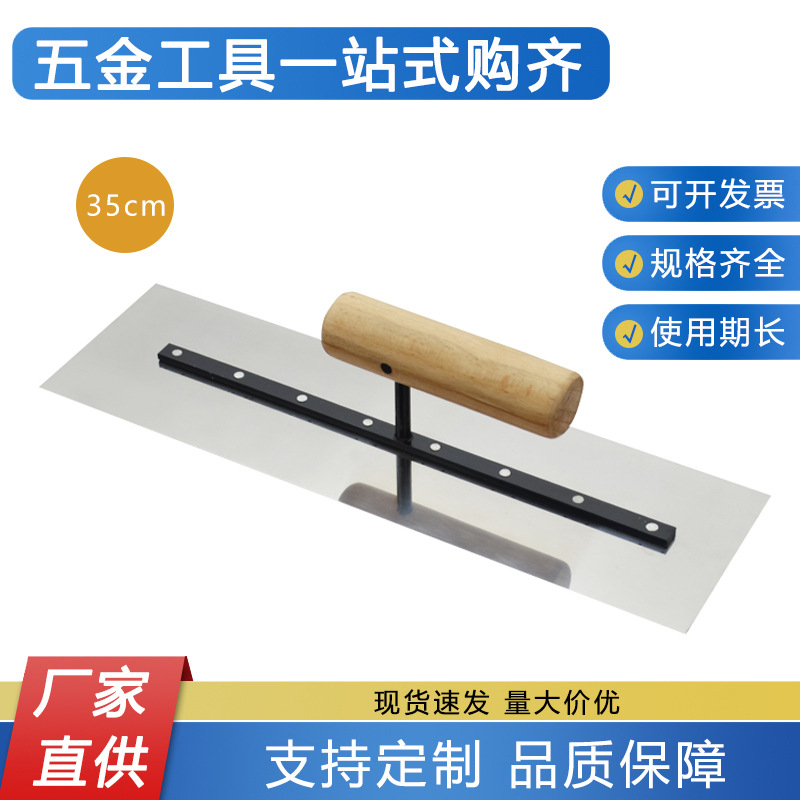 不锈钢抹子刮腻子工具神器抹泥刀铁板保温地坪漆推刀镘刀收光抹子