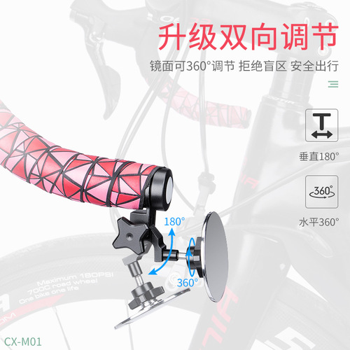 Bicycle rearview mirror road handlebar blocking convex mirror reflector with light rearview mirror cycling supplies sports equipment