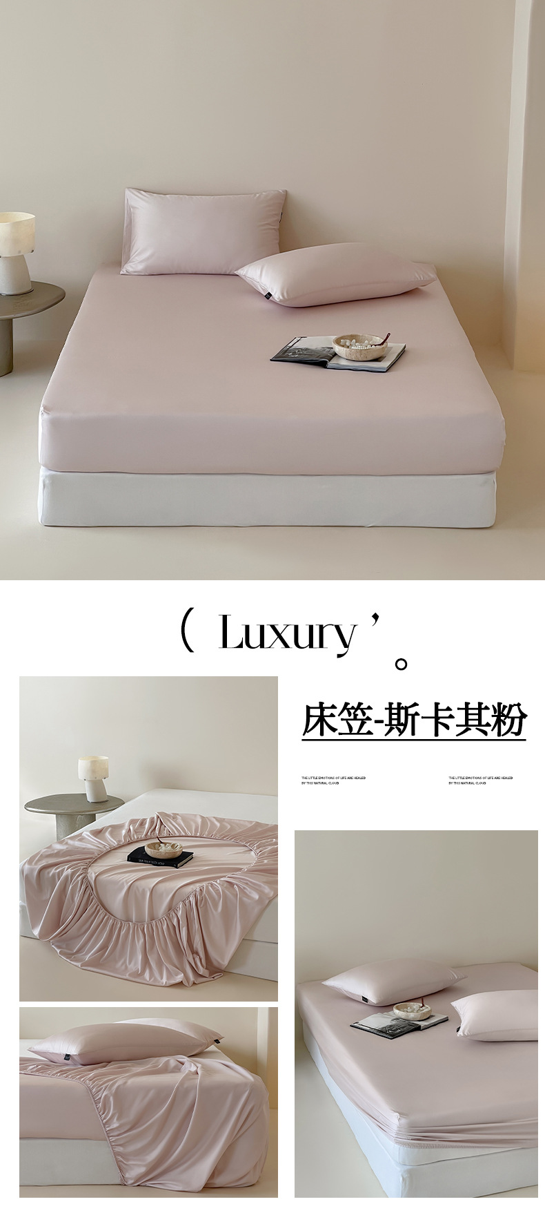 床笠-斯卡其粉.jpg