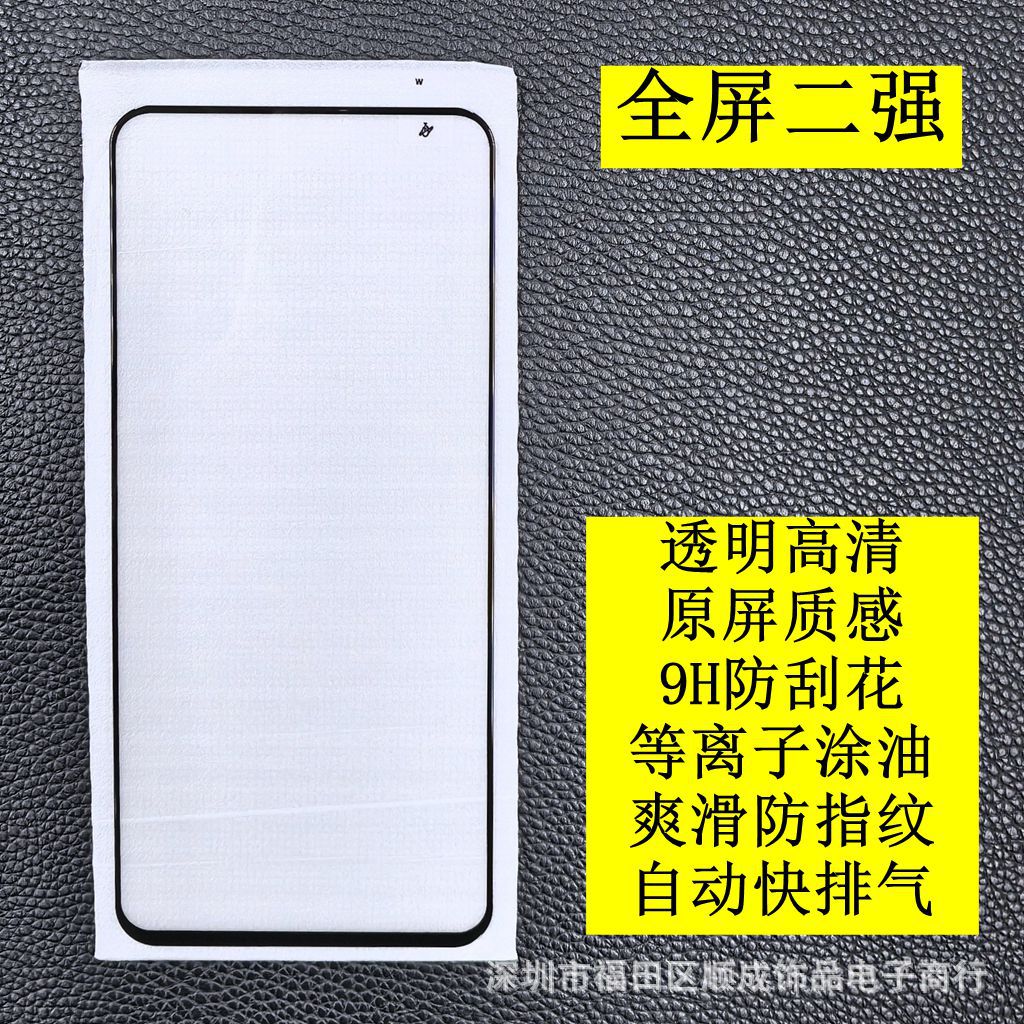 适用vivoY38 Series全屏二膜Y27 X200FE防偷窥膜 V23E钢化膜 Y36