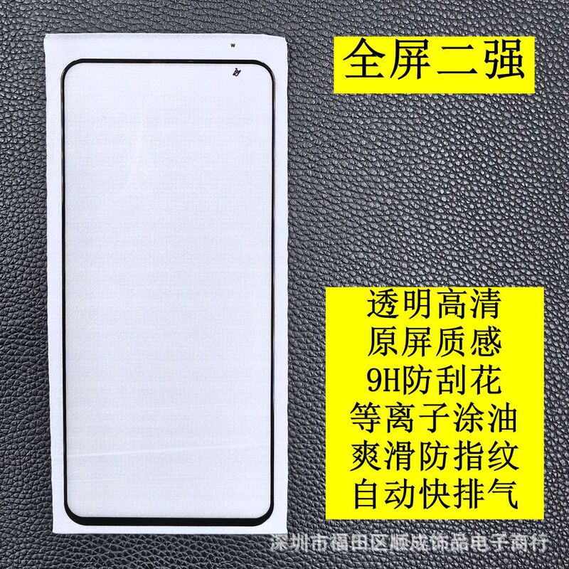Suitable for Opposeriesreno15F Full-Screen Tempered Film A6X Full-Screen Purple Light A60 Privacy A98 Suitable for Opposeriesreno15F Full-Screen Tempered Film A6X Full-Screen Purple Light A60 Privacy A98