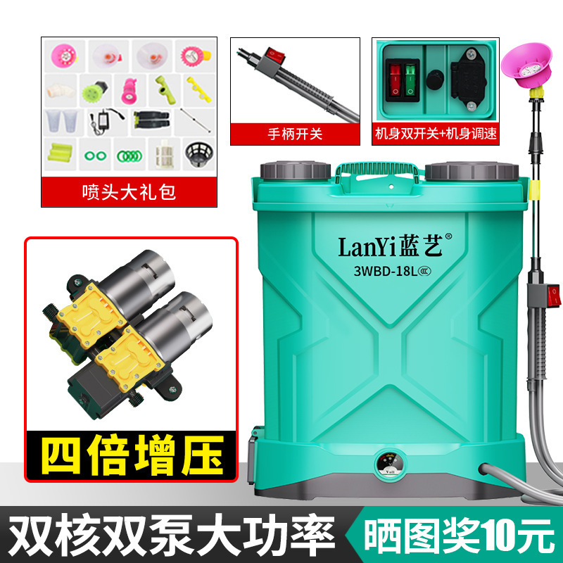 包邮蓝艺电动喷雾器新型双泵高压锂电池农用消毒打药机大功率农药|undefined
