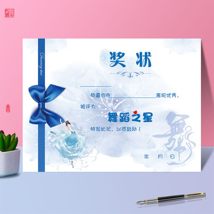 Dance Certificate A4 Specifications for Infants, Primary and Secondary School Students Competition Training Class Thick Paper Original Design Certificate Certificate