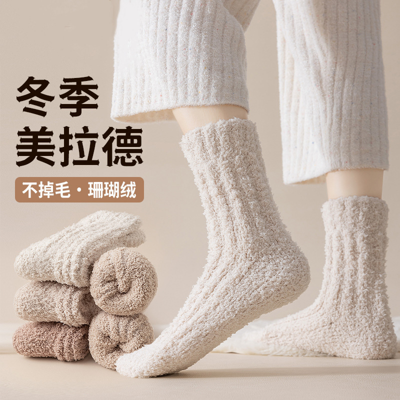 珊瑚の絨毯の靴下の女性の秋冬の厚い保温のカップルの家の男性の中筒の睡眠の靴下のぬいぐるみの月子の床板の靴下|undefined