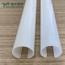 led灯罩挤出 灯盖的厂家直径30圆奶白办公罩半圆面板罩挤塑扩散pc