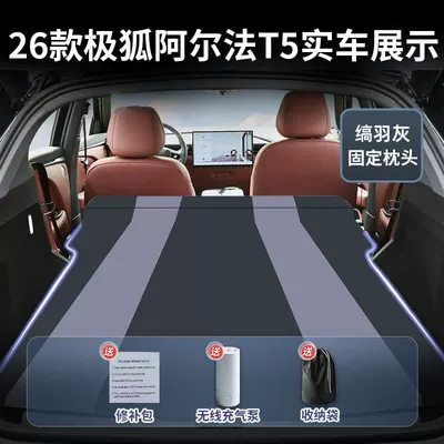 Trunk Sleeping Pad Sleeping Gadget – Vehicle-mounted inflatable bed - arcfox-at526-26-model-onyx-grey-asian-textile-fabric-fixed-headrestfree-electric-air-pump-storage-bag-sf-express-free-shipping