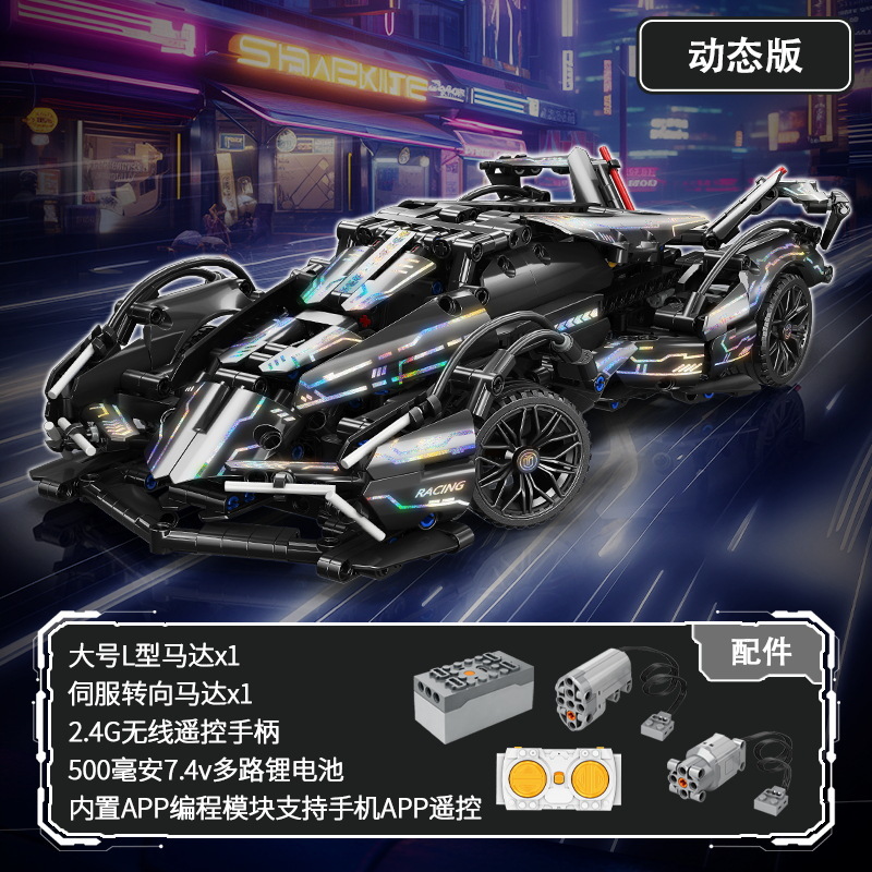 Compatible con Lego Rambo Cyber Remote Race Car Model Puzzle Bloques de construcción de ensamblaje Juguete Regalo de una pieza al por mayor