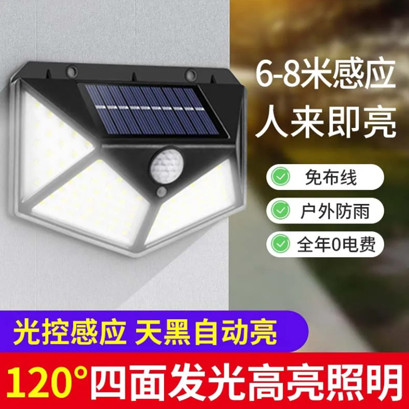 Lámpara de pared 100led luminosa de cuatro lados solar patio al aire libre Jardín de inducción del cuerpo humano lámpara de la escalera impermeable lámpara de la calle