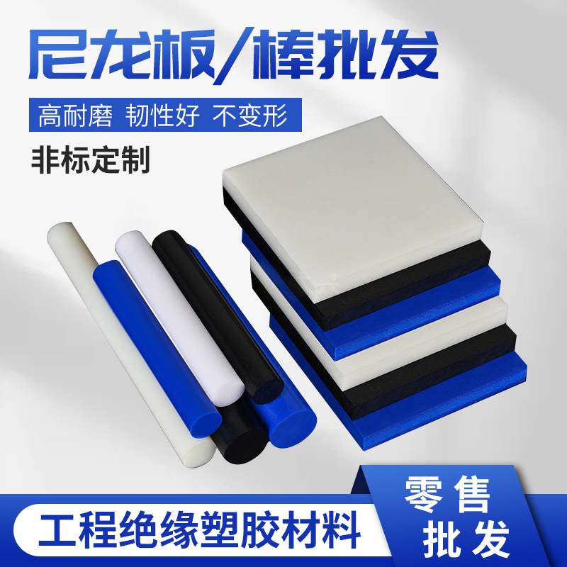 尼龙板厂家直销 耐磨PA66尼龙长条方块MC含油尼龙棒 加纤尼龙加工