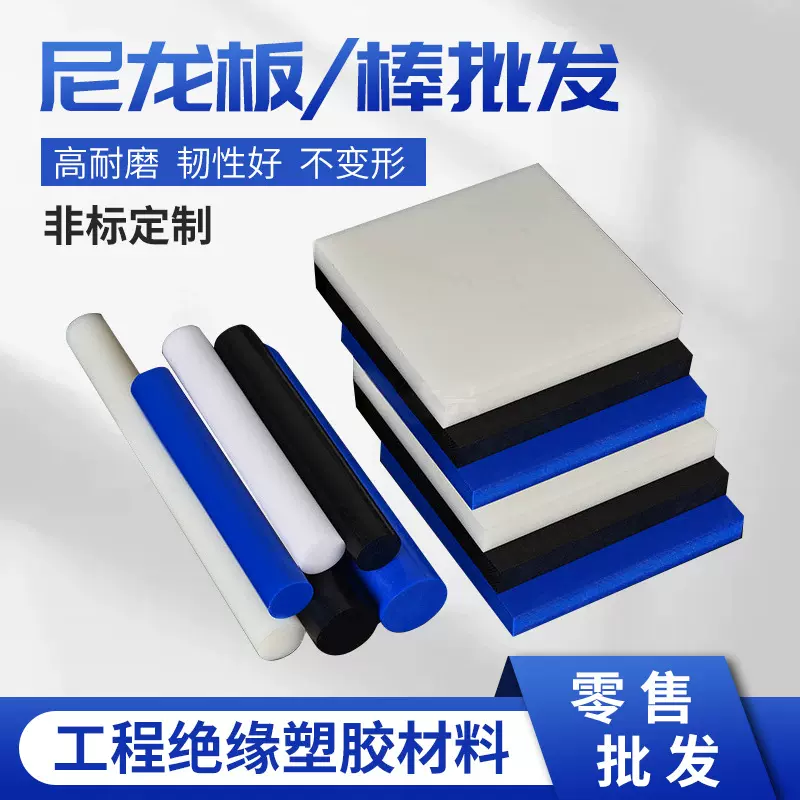 尼龙板厂家直销 耐磨PA66尼龙长条方块MC含油尼龙棒 加纤尼龙加工