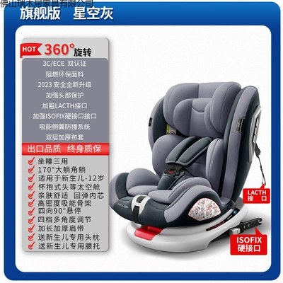 0-12 Years, 360-Degree Rotating Simple — Car child safety seat - flagship-version-starry-sky-gray-isofixlatch360-rotationside-protection170-lying-angle90-hover