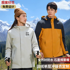 秋冬防水防风衣男跨境工作服工装外套定制户外机能冲锋衣羽绒内胆