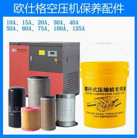 工业润滑脂;压缩机油;柴油机油