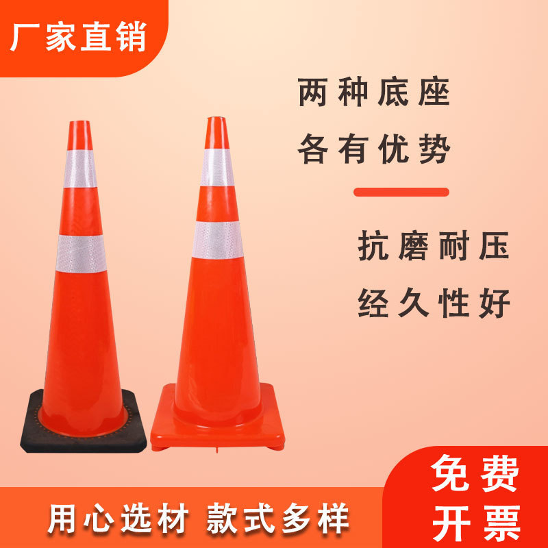 로드 콘 PVC 반사 콘 아이스크림 배럴 도로 안전 경고 빨간색 45cm70CM90 하이 로드 블록 공장