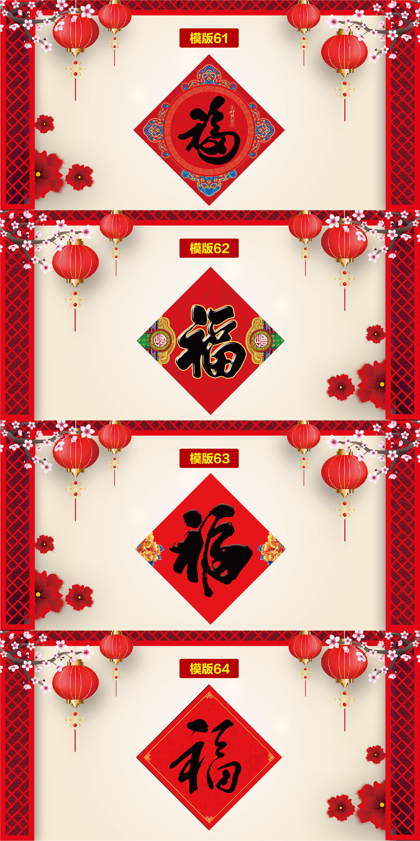 福字详情页9_画板 1.jpg