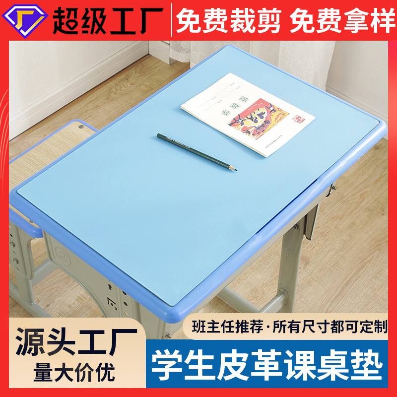 Thickened Wholesale Leather Desk Mat for Primary School Students, Children's Study Desk, Pure Color Writing Desk Oil-Proof Tablecloth Mat Thickened Wholesale Leather Desk Mat for Primary School Students, Children's Study Desk, Pure Color Writing Desk Oil-Proof Tablecloth Mat