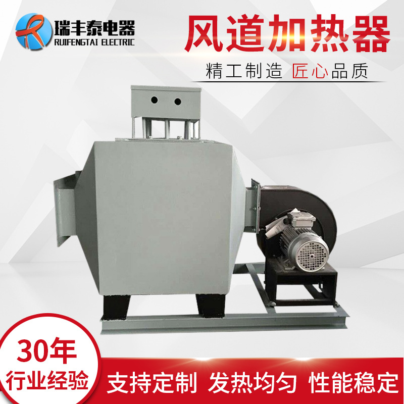 自动大棚加热器 空气加热器 脱硫风道式加热器 机壳式风道加热器