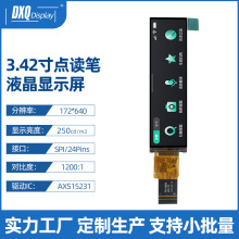 3.42寸172*640TFT液晶屏SPI接口24Pins 翻译笔/点读笔液晶显示屏